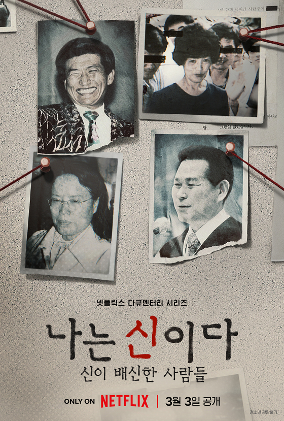 Main poster for ″In the Name of God: A Holy Betrayal″ [NETFLIX]