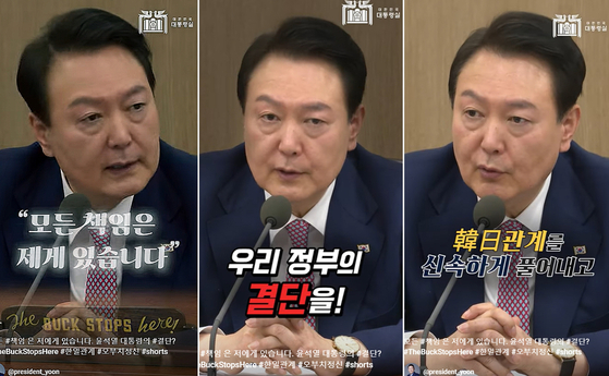 Screen shots from a short-form video uploaded to YouTube by President Yoon Suk Yeol’s office on Sunday stress Yoon’s “resolve” to normalize bilateral ties between Seoul and Tokyo ahead of his visit to Japan this week. [YONHAP]