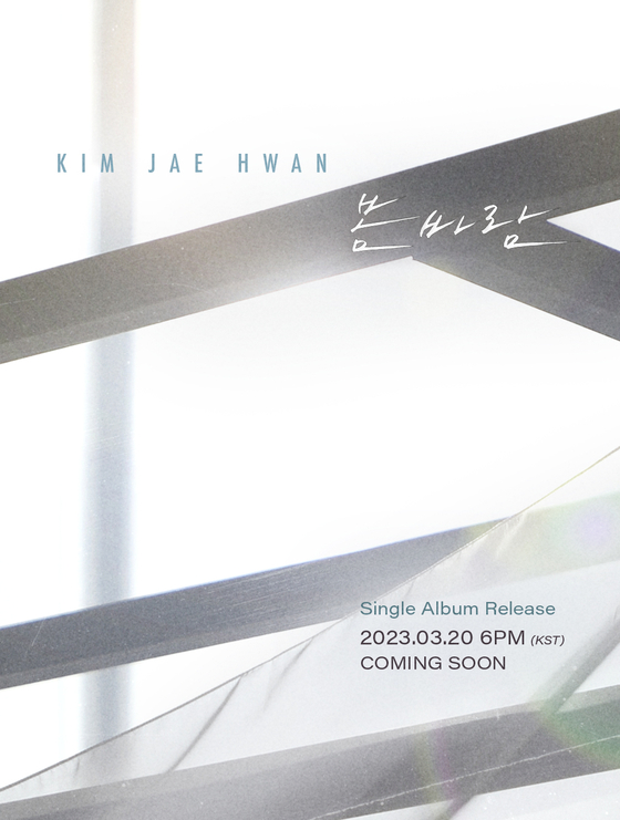 Teaser photo for singer Kim Jae-hwan's new single, ″Spring Breeze″ [SWING ENTERTAINMENT]