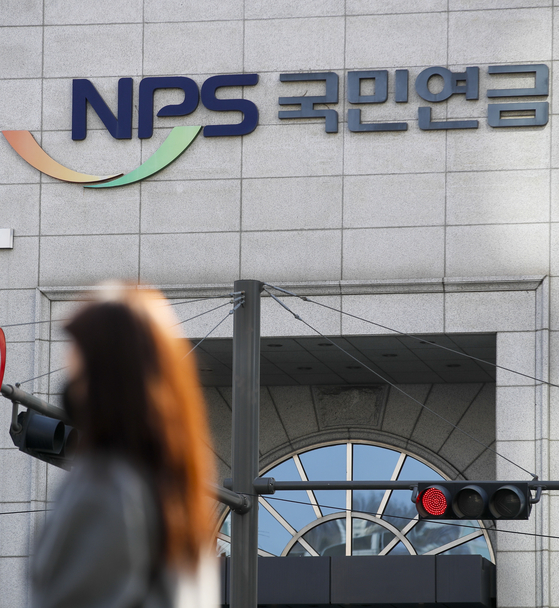  National Pension Service office in Seodaemun District, western Seoul on March 3rd. [NEWS1]