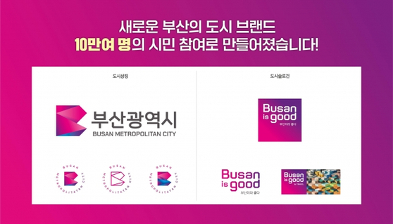 The new logo designs, left, and new slogan designs of the city of Busan [BUSAN METROPOLITAN CITY]
