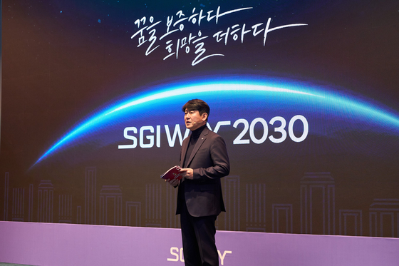 Seoul Guarantee Insurance held the SGI WAY 2030 proclamation ceremony in February. [SEOUL GUARANTEE INSURANCE]