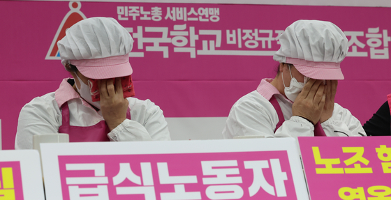 School cafeteria cooks ask for improved working environment for those in school food services during a press conference held in Yongsan District, central Seoul, Tuesday morning. [YONHAP] 