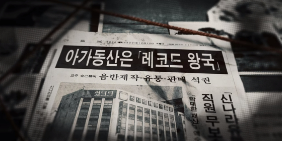 Screenshot from the Netflix documentary, ″In the Name of God″ shows a newspaper from 1996 that claims the religious organization Baby Garden is operating Synnara Record and dominating the industry [SCREEN CAPTURE]
