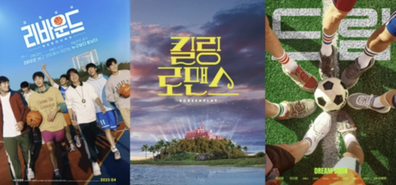 Main posters for ″Rebound″ (2023), ″Killing Romance″ (2023) and ″Dream″ (2023) [BARUNSON E&A, LOTTE ENTERTAINMENT, PLUS M ENTERTAINMENT]