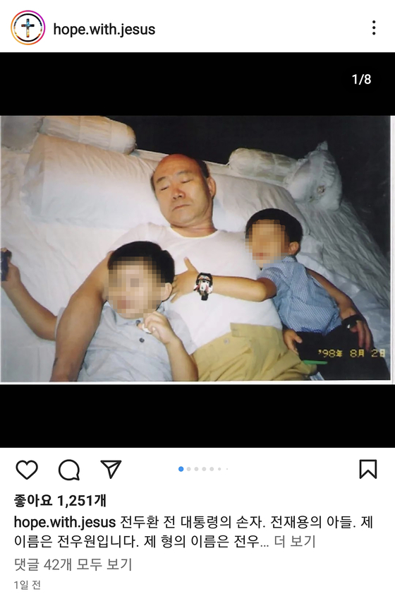 A previously undisclosed photo of former President Chun Doo-hwan and his grandsons uploaded on a social media feed of Chun Woo-won, who claims to be the ex-president's grandson. [SCREEN CAPTURE]