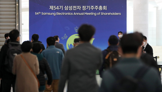 Shareholders enter the 54th Samsung Electronics Annual Meeting of Shareholders hosted in Suwon, Gyeonggi, on March 15. [YONHAP] 