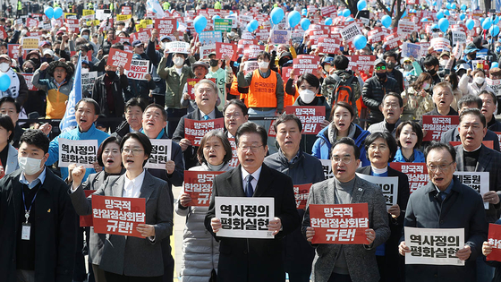 Members of the Democratic Party, including leader Lee Jae-myeong, and activists hold a rally near Seoul Plaza in central Seoul Saturday protesting the “humiliating diplomacy” with Japan. [NEWS1]