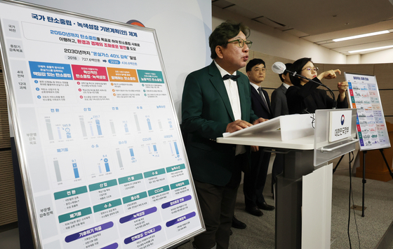 Kim Sang-hyup, co-chair of the Presidential Commission on Carbon Neutrality and Green Growth, explains the long-term basic carbon neutrality plan during a press briefing held at the government complex in Sejong, Tuesday. [YONHAP]
