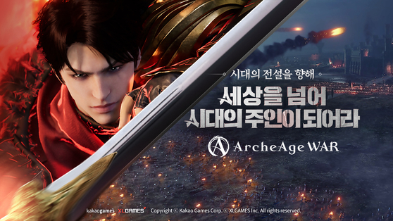 Massively multiplayer online roleplaying game ArcheAge War [KAKAO GAMES]