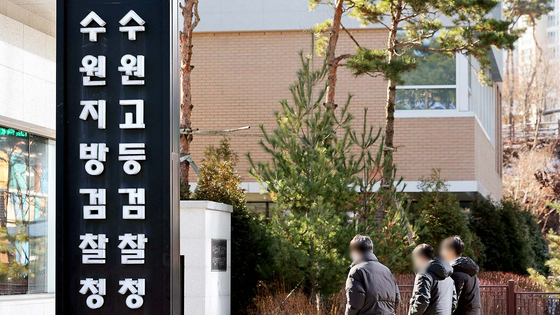 The Suwon District Prosecutors' Office in Yeongtong District, Suwon, Gyeonggi [YONHAP] 