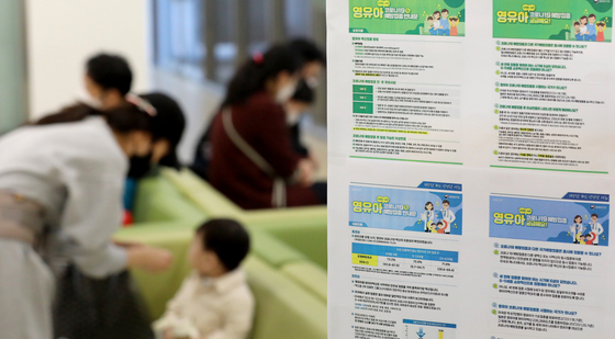 A Covid-19 vaccination notification is posted at a children's hospital in Seoul on Wednesday. [NEWS1]