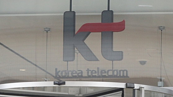 KT's office in Gwanghwamun, central Seoul [JOONGANG PHOTO]