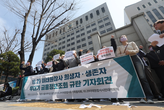 Families of victims of the Itaewon crowd crush rally in front of the prosecutors' office in western Seoul on March 22 for accessing the victims' financial information without the families' consent. [YONHAP]