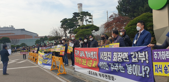 A group representing shareholders of Celltrion staged a protest in front of Celltrion’s headquarters in Incheon, urging the company to come up with measures to better represent their interests, on Nov. 29, 2021. [GROUP OF CELLTRION'S MINORITY SHAREHOLDERS]