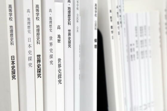 Japanese textbooks submitted to the Japanese Ministry of Education, Culture, Sports, Science and Technology for contents approval in this file photo dated March 29, 2022. [YONHAP]