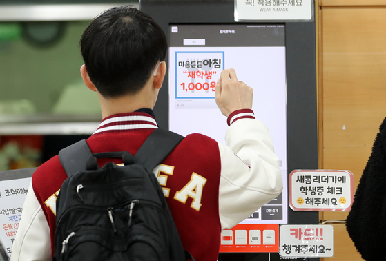 A Korea University student buys the 1,000-won ($0.77) breakfast at the school cafeteria on March 20. [NEWS1]
