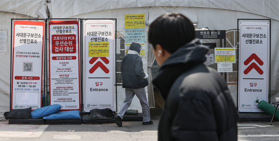 A passerby walks past a Covid-19 testing center at Seodaemun District, western Seoul, on Wednesday. [YONHAP]