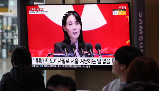 North Korean leader's sister Kim Yo-jong shown in a news program on TV at Seoul Station in this file photo dated Feb. 19. [NEWS1] 