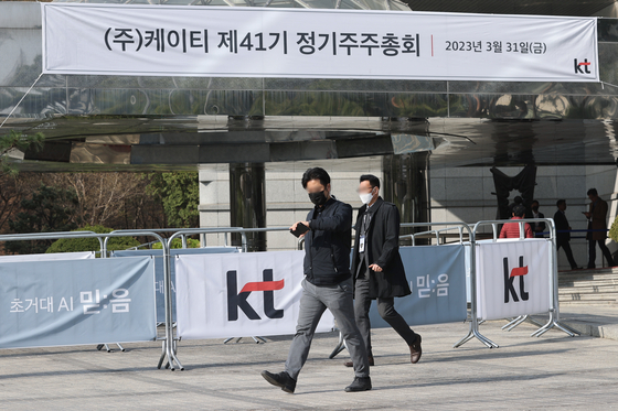 KT shareholders head to the company's annual general meeting on March 31 in Seocho District, southern Seoul. [KT]