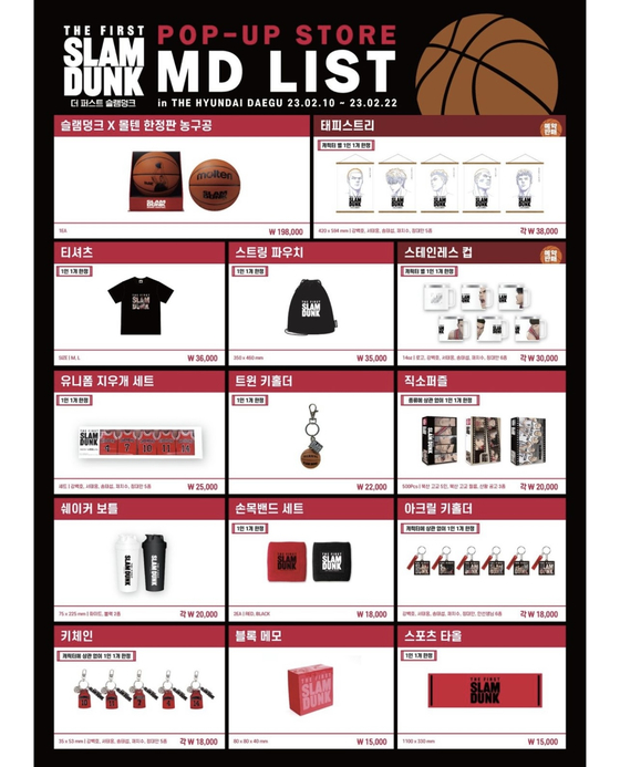 ″Slam Dunk″ related merchandise sold at ″The First Slamk Dunk″ pop-up store [HYUNDAI DEPARTMENT STORE]
