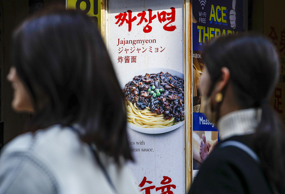 People walk past a Chinese restaurant in Myeong-dong of Jung District, central Seoul, on March 6. [NEWS1]
