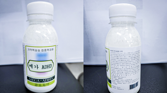 Drug drink labeled ″Mega ADHD″ above the name of a pharmaceutical company [SEOUL GANGNAM POLICE STATION]