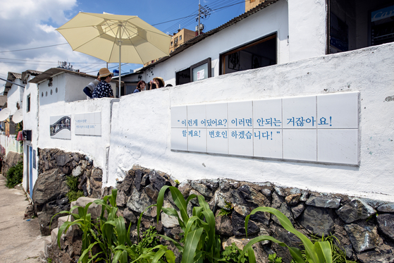 The Huinnyeoul Culture Village in Yeongdo District [VISIT BUSAN]