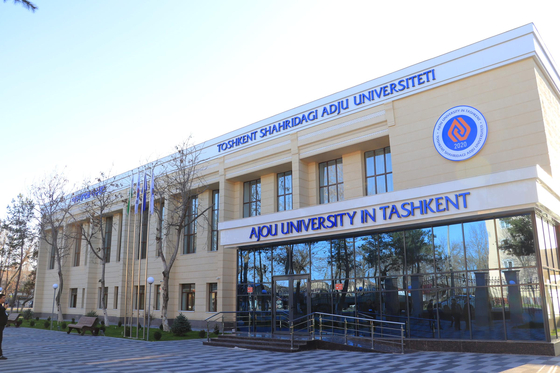 Ajou’s campus in Uzbekistan, known as Ajou University in Tashkent, or AUT [AJOU UNIVERSITY]
