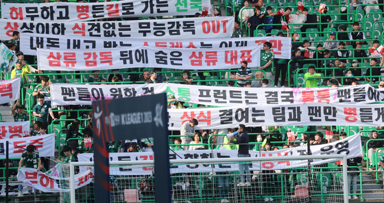 Jeonbuk Hyundai Motors' fans call for manager Kim Sang-sik's resignation during a K League game against Incheon United at Jeonju World Cup Stadium in Jeonju, North Jeolla on Sunday. [YONHAP] 
