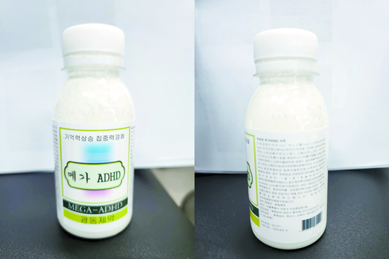 One of the spiked drinks labeled ″Mega ADHD″ that was handed to high school students as part of a blackmail scheme [SEOUL GANGNAM POLICE PRECINCT]