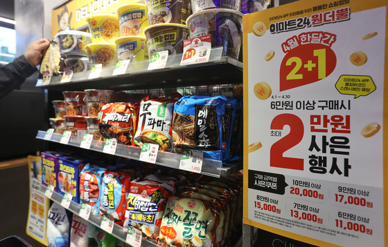 Products part of a promotional event are displayed at an Emart24 convenience store in Seongdong District, eastern Seoul, on Tuesday. Emart24 reported a 49 percent increase in sales of products with freebies or high discounts when compared to the previous month, partially due to high inflation. [YONHAP]