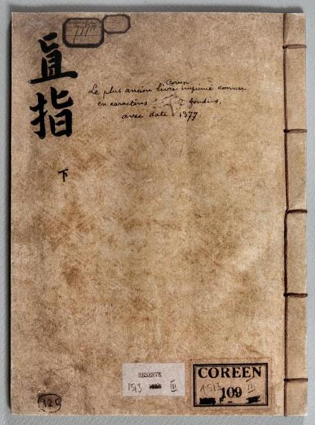The cover of Jikji that is in the BnF's collection has a handwriting of Collin de Plancy, the first collector of Jikji, which says "The oldest Korean book known to be printed with molded type, date=1377" written in French. [BNF] 