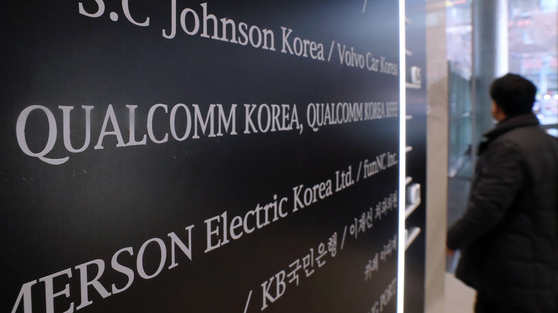 Qualcomm Korea's headquarter in Gangnam District, southern Seoul [NEWS1]
