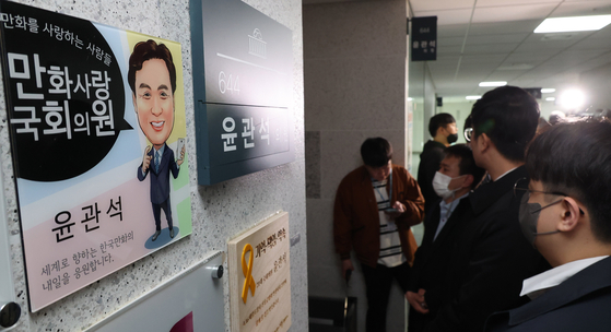 Office of Democratic Party lawmaker Youn Kwan-suk in Yeouido raided by prosecutors on Wednesday. ][YONHAP]