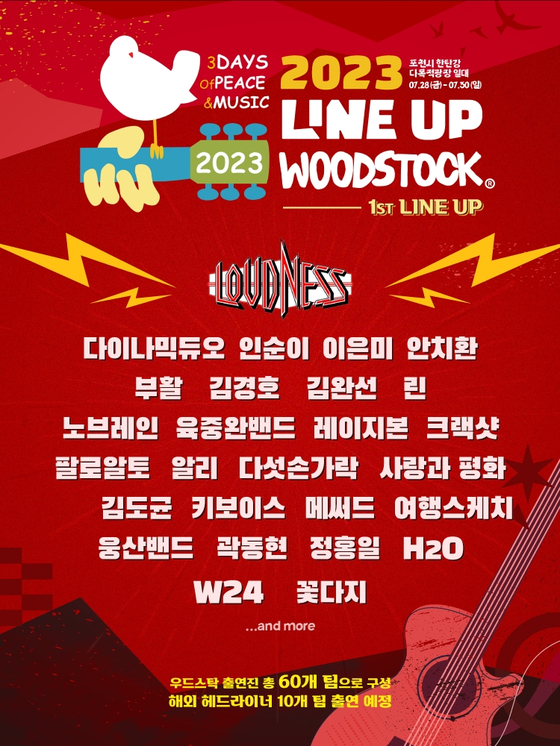 Woodstock Music and Art Fair 2023 [SGC ENTERTAINMENT]