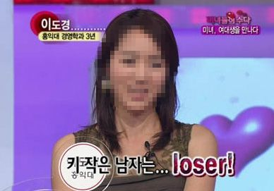 A scene from KBS's "Global Talk Show" in 2009 when a female panel called all men under 180 centimeters, in her standards, a "loser" [SCREEN CAPTURE]