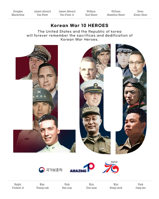 A poster of Korean War heroes to be featured in a video to be aired in New York's Times Square through May 3 [MINISTRY OF VETERANS AFFAIRS]