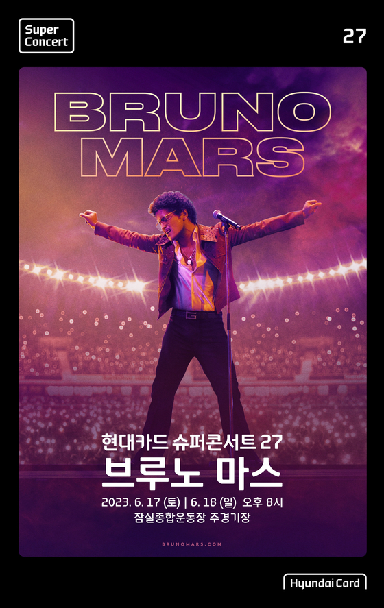 The poster image for Bruno Mars' upcoming concerts in Korea [HYUNDAI CARD]