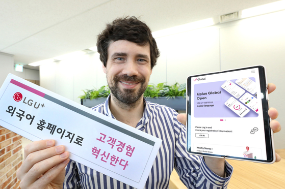 An LG U+ model showcases the telecom company's new English-language website. [LG U+]