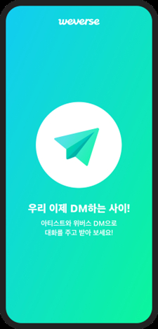 Weverse DM, a private messaging site for K-pop artists has been unveiled by Weverse Company, a subsidiary of HYBE [WEVERSE COMPANY]