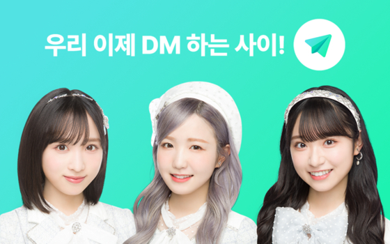 Japanese girl group AKB48 will be joining HYBE's fan community service Weverse starting Wednesday. [WEVERSE COMPANY]
