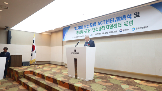 Korea Environment Corporation's climate and air pollution director Yu Seung-do speaks during ACT Center’s opening ceremony held at President Hotel in central Seoul on Thursday. [KOREA ENVIRONMENT CORPORATION]