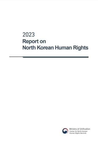 Cover of the English version of the 2023 Report on North Korean Human Rights [MINISTRY OF UNIFICATION]