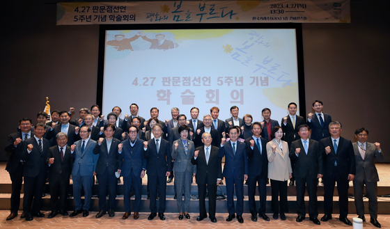 Participants of an academic forum to commemorate the fifth anniversary of the Panmunjom Declaration pose for a photo at Korea Exchange in Yeouido, western Seoul on Thursday. The event was attended by multiple officials, including Gyeonggi Governor Kim Dong-yeon. [NEWS1] 