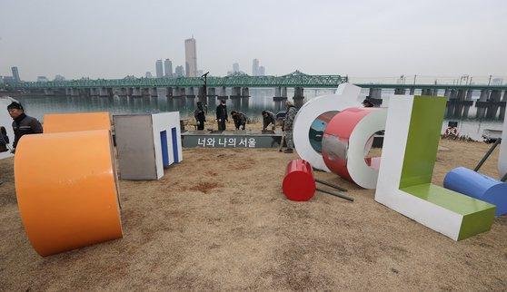 Workers demolish structures of Seoul's previous slogan, ″I Seoul U,″ displayed at the Nodeul Island in Yongsan District, central Seoul. [YONHAP] 