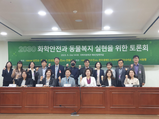 Participants of the forum against animal testing including Democratic Party lawmakers poses at the National Assembly on Tuesday. [HUMANE SOCIETY INTERNATIONAL KOREA] 