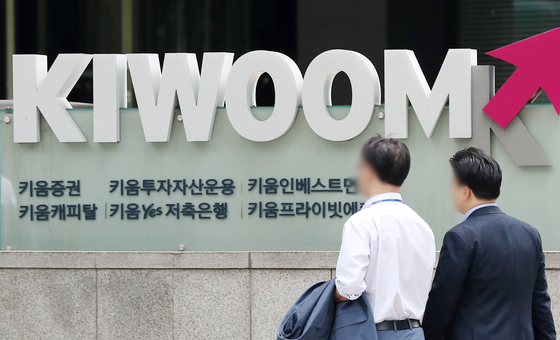 Kiwoom Securities' headquarter building in Yeouido, western Seoul [NEWS1]