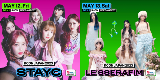 The poster images for the Dream Stage event for girl groups STAYC and Le Sserafim, a part of KCON Japan 2023 [CJ ENM]