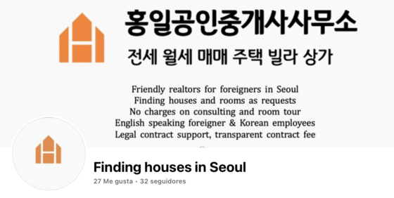 불투명한 한국 주택시장에서 외국인 유학생들의 고군분투